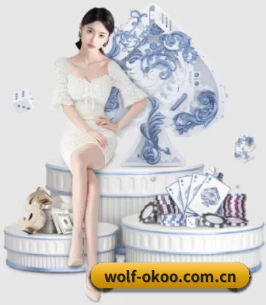 wolf-okoo.com.cn APP 界面